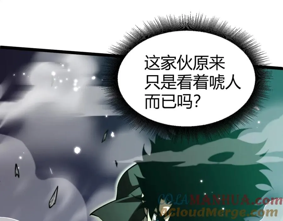 第2话 最强天赋！新手副本梦魇村！ 第33页