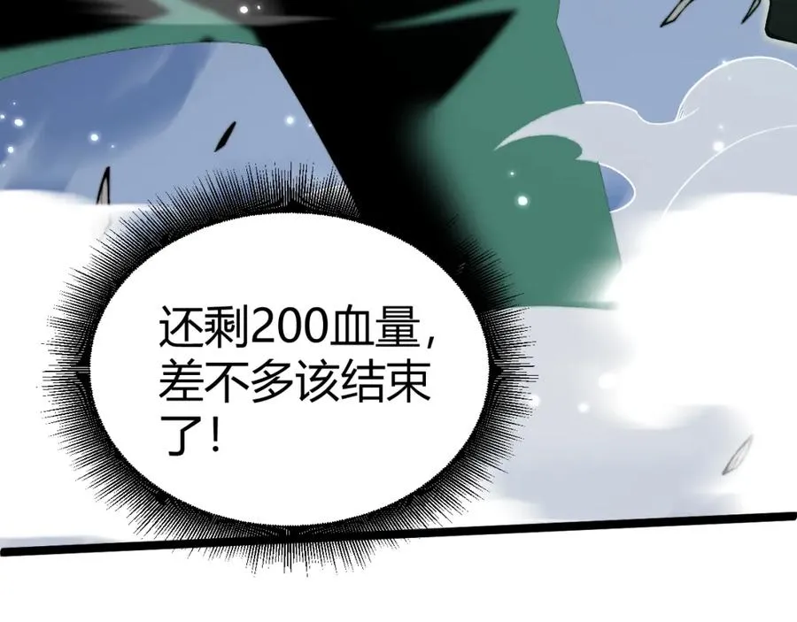 第2话 最强天赋！新手副本梦魇村！ 第35页