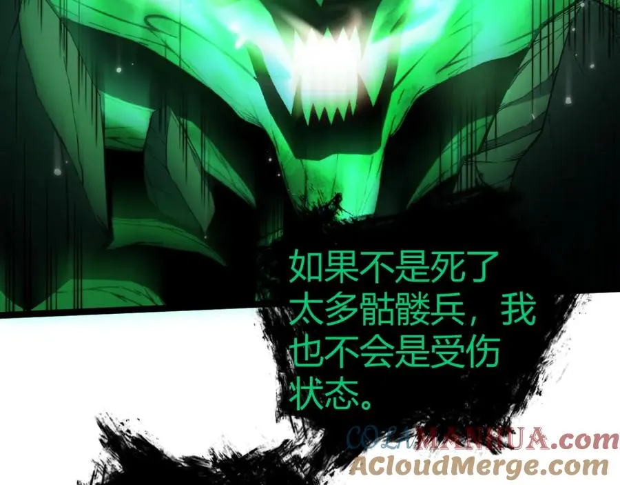 第2话 最强天赋！新手副本梦魇村！ 第41页