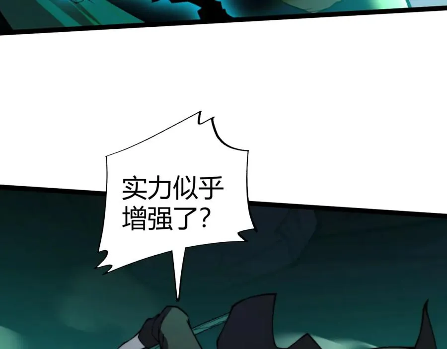 第2话 最强天赋！新手副本梦魇村！ 第46页