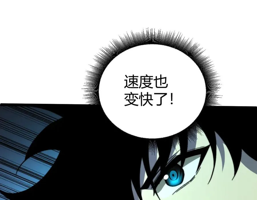 第2话 最强天赋！新手副本梦魇村！ 第52页