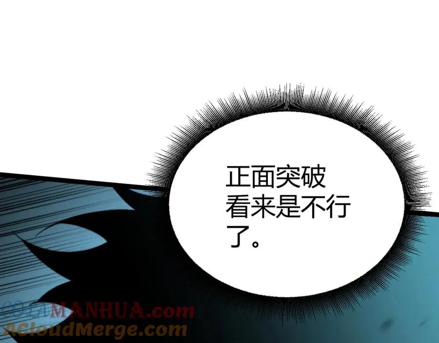 第2话 最强天赋！新手副本梦魇村！ 第61页