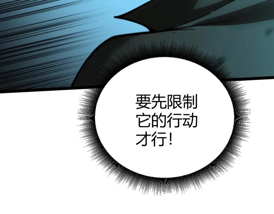 第2话 最强天赋！新手副本梦魇村！ 第63页