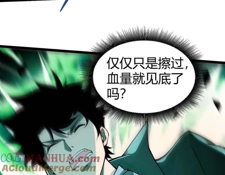 第2话 最强天赋！新手副本梦魇村！ 第89页