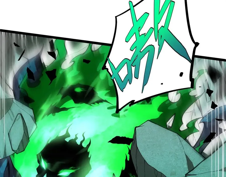 第2话 最强天赋！新手副本梦魇村！ 第106页
