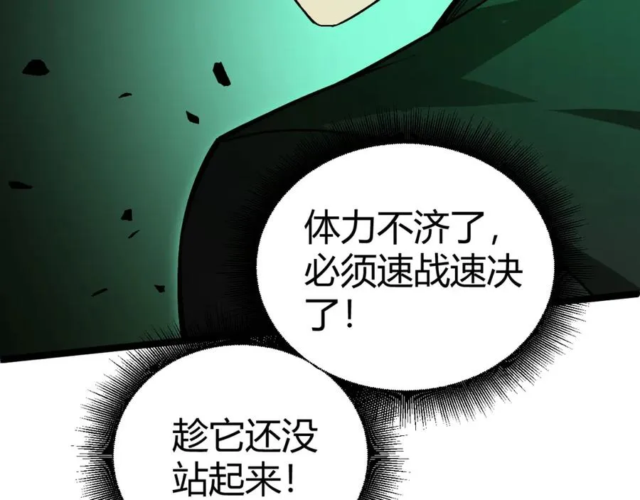 第2话 最强天赋！新手副本梦魇村！ 第110页