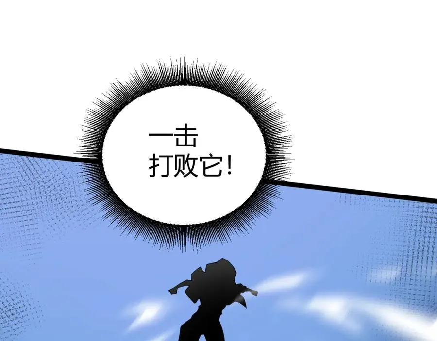 第2话 最强天赋！新手副本梦魇村！ 第112页