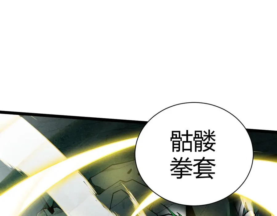 第2话 最强天赋！新手副本梦魇村！ 第115页