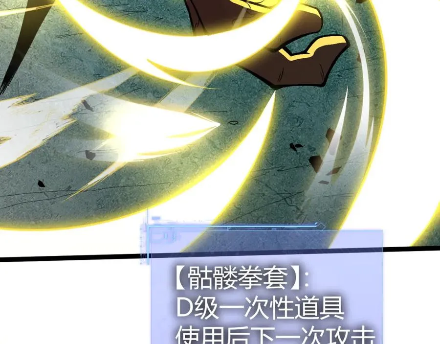 第2话 最强天赋！新手副本梦魇村！ 第118页