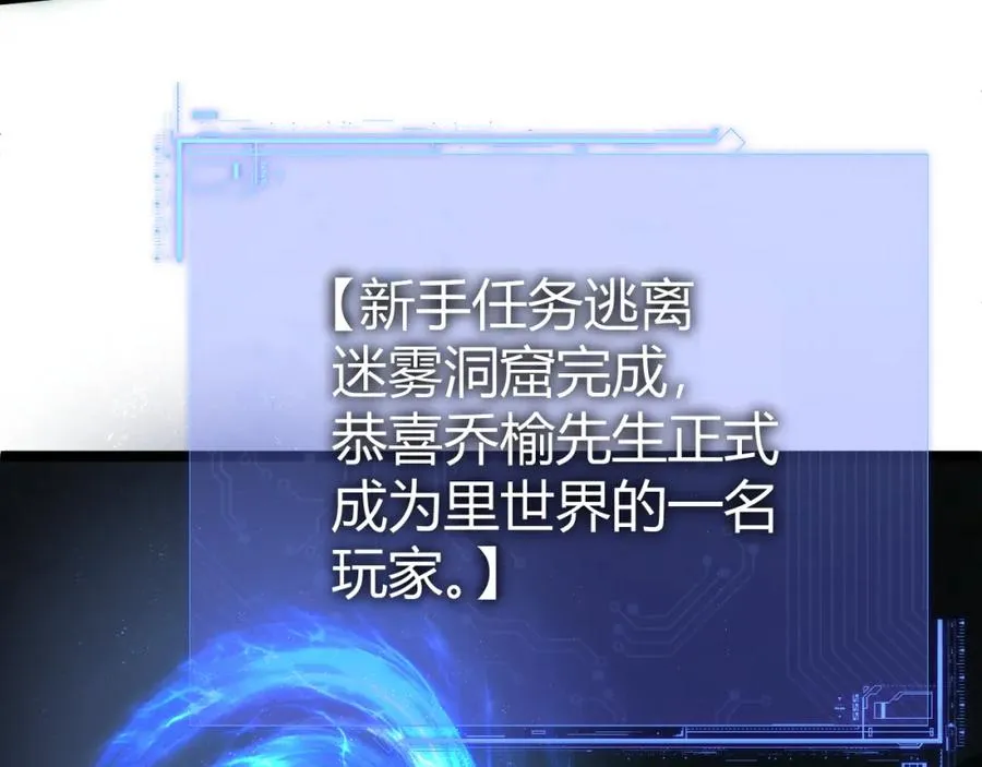 第2话 最强天赋！新手副本梦魇村！ 第132页