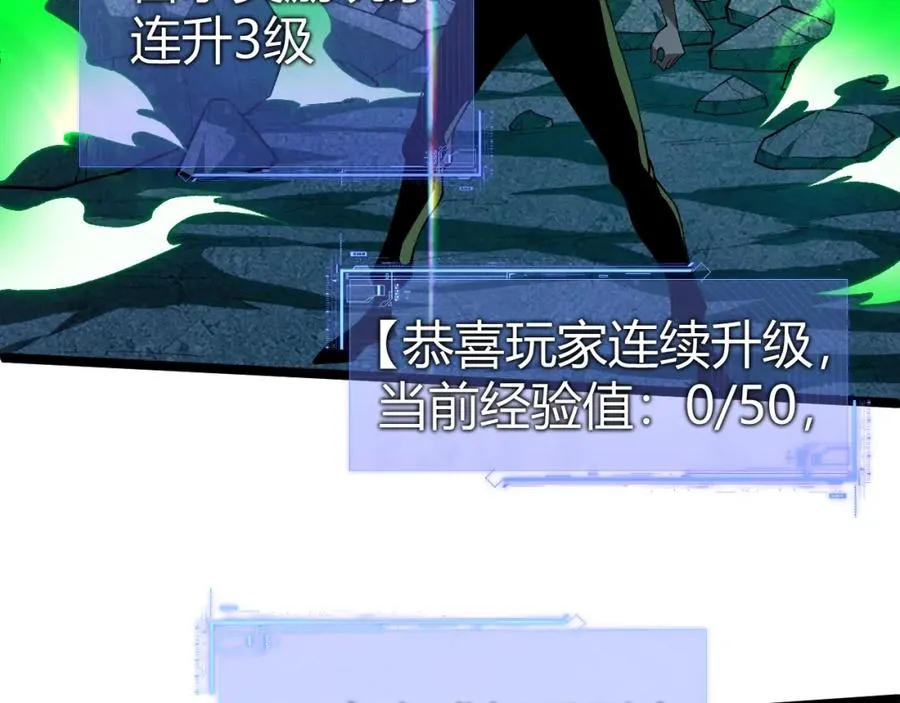 第2话 最强天赋！新手副本梦魇村！ 第138页