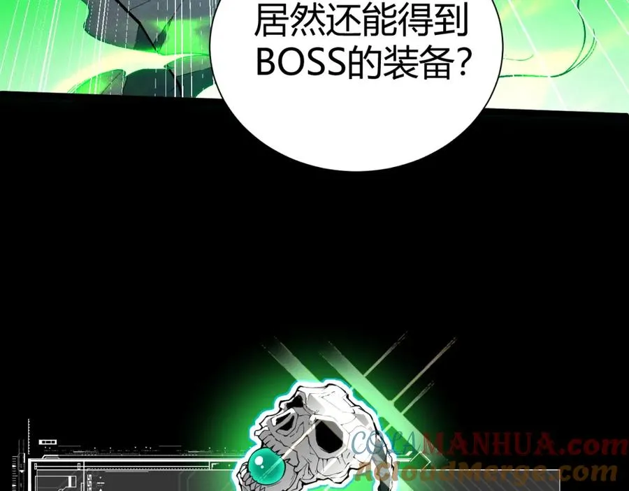 第2话 最强天赋！新手副本梦魇村！ 第141页