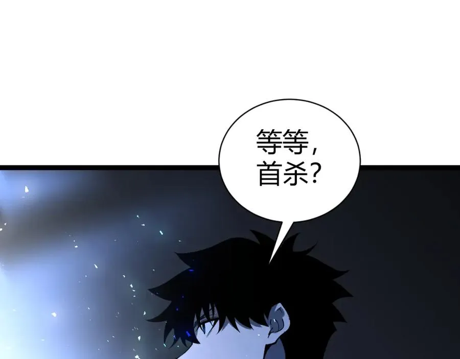 第2话 最强天赋！新手副本梦魇村！ 第148页