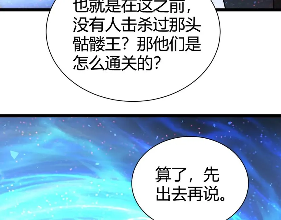 第2话 最强天赋！新手副本梦魇村！ 第150页