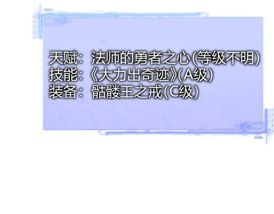 第2话 最强天赋！新手副本梦魇村！ 第154页