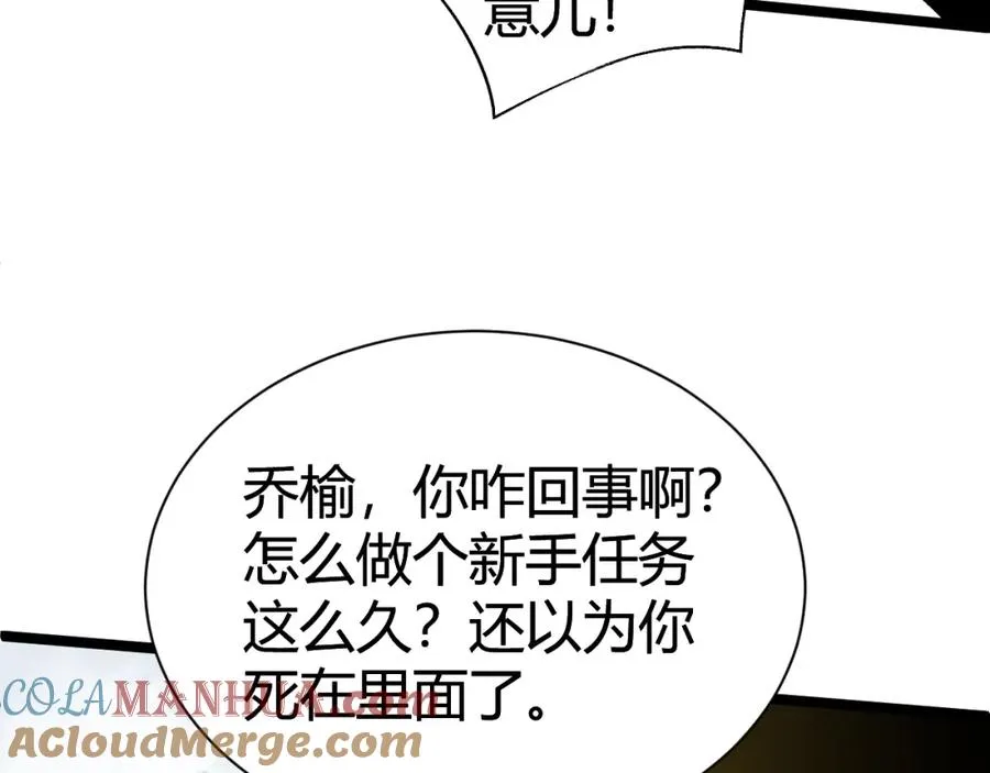 第2话 最强天赋！新手副本梦魇村！ 第161页