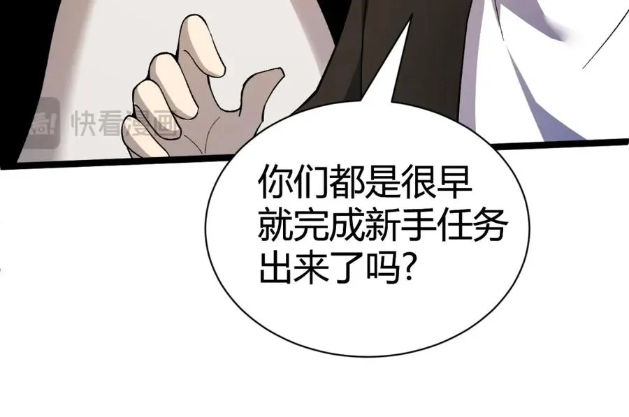 第2话 最强天赋！新手副本梦魇村！ 第163页