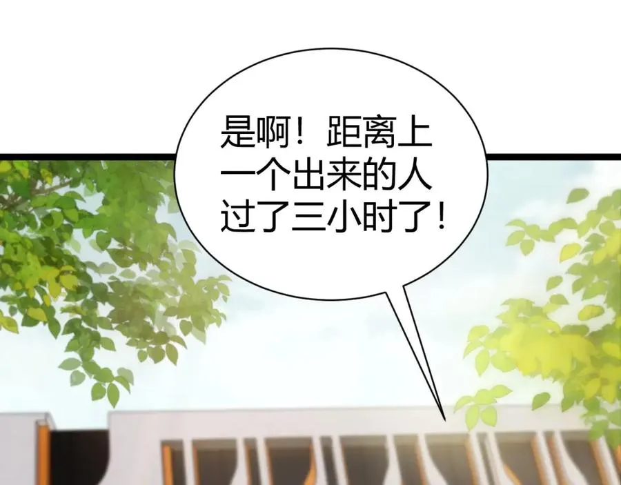 第2话 最强天赋！新手副本梦魇村！ 第164页