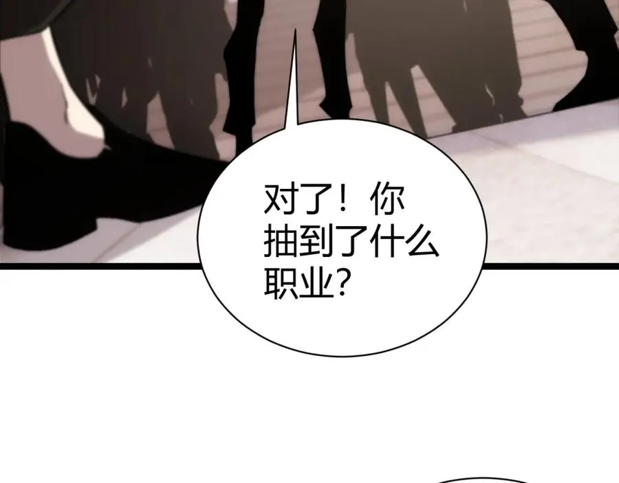 第2话 最强天赋！新手副本梦魇村！ 第166页