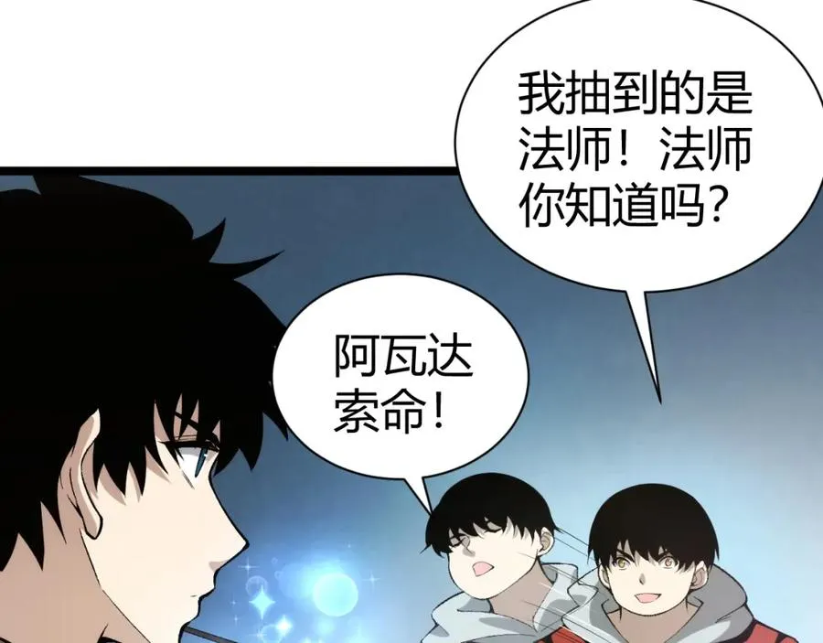 第2话 最强天赋！新手副本梦魇村！ 第167页