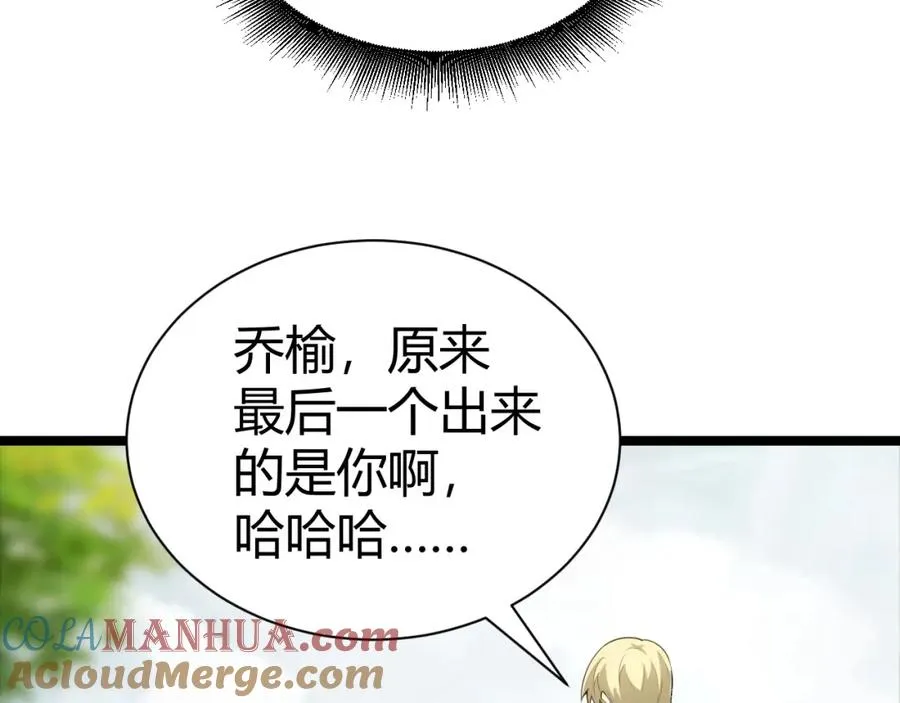 第2话 最强天赋！新手副本梦魇村！ 第169页