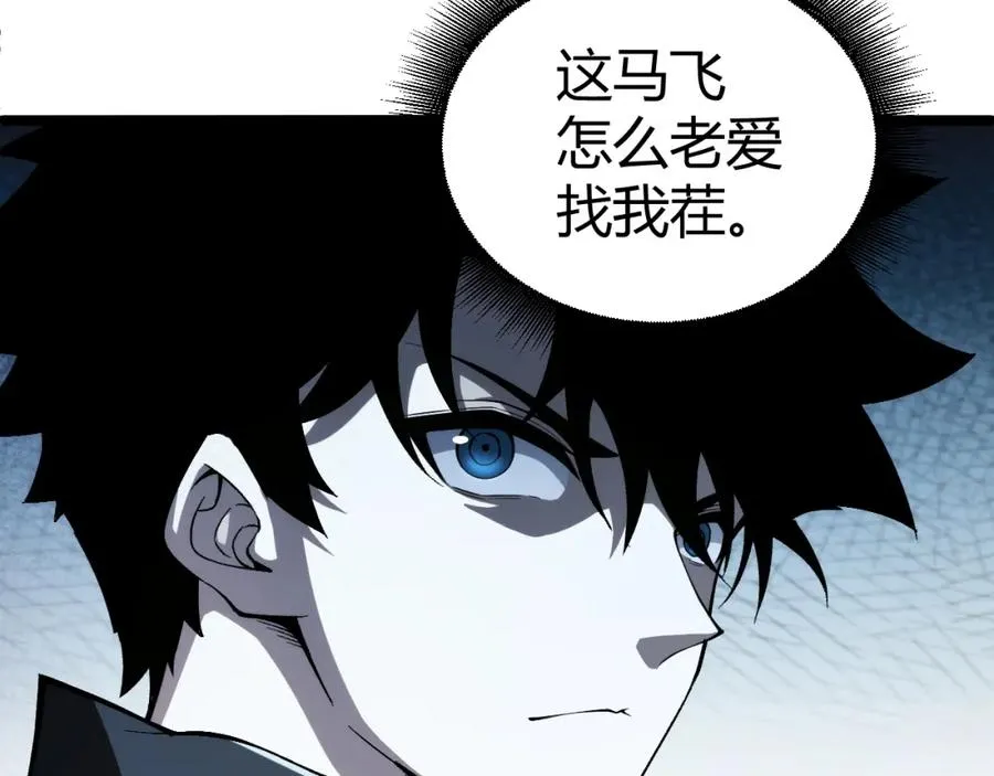 第2话 最强天赋！新手副本梦魇村！ 第174页