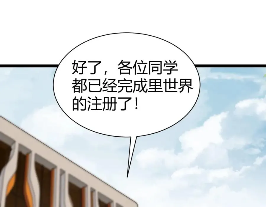 第2话 最强天赋！新手副本梦魇村！ 第176页