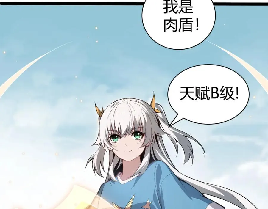 第2话 最强天赋！新手副本梦魇村！ 第184页