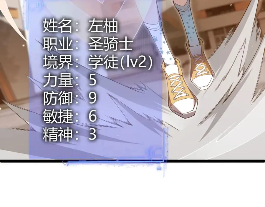 第2话 最强天赋！新手副本梦魇村！ 第186页