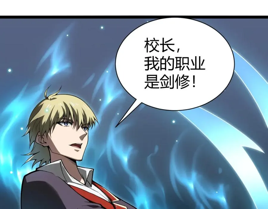 第2话 最强天赋！新手副本梦魇村！ 第188页