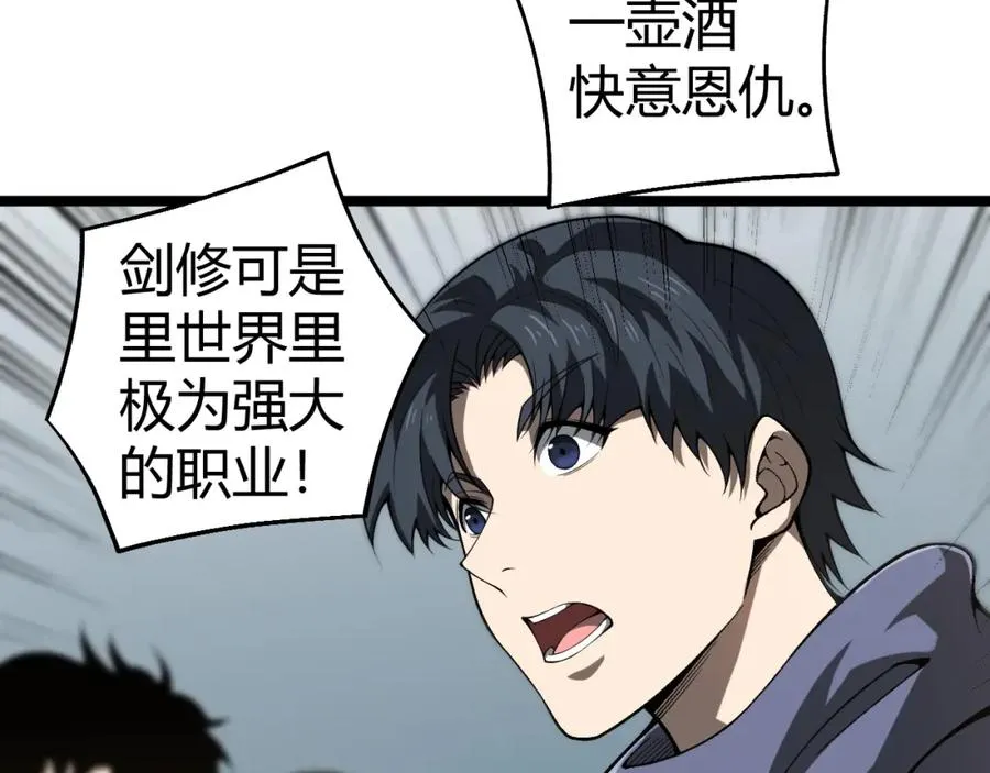 第2话 最强天赋！新手副本梦魇村！ 第191页