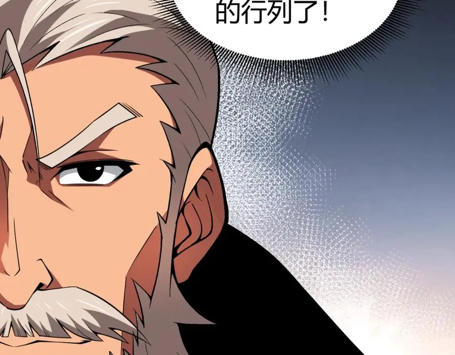 第2话 最强天赋！新手副本梦魇村！ 第194页