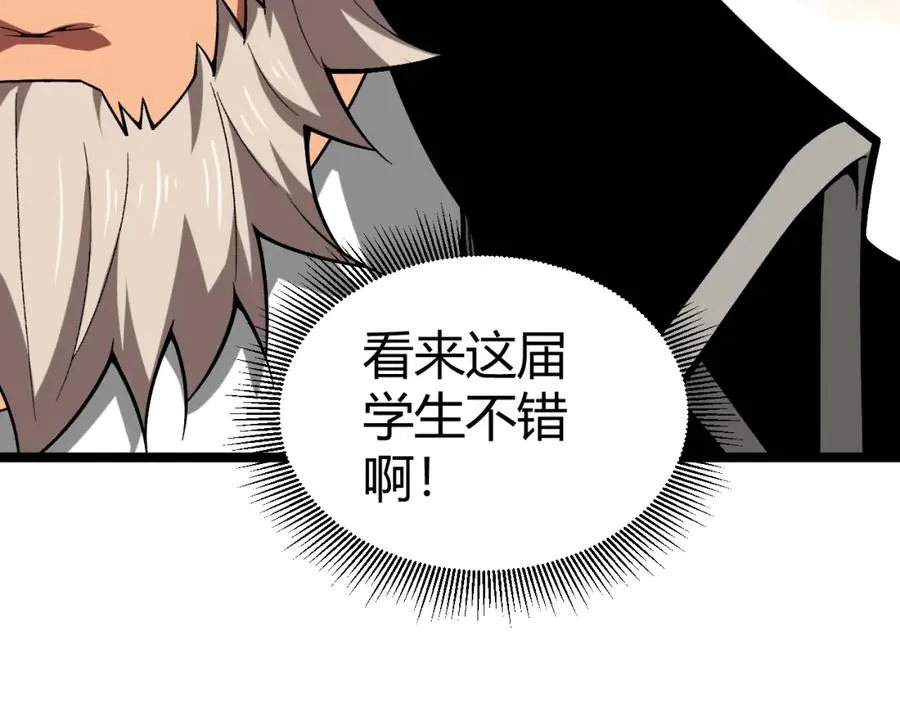 第2话 最强天赋！新手副本梦魇村！ 第195页