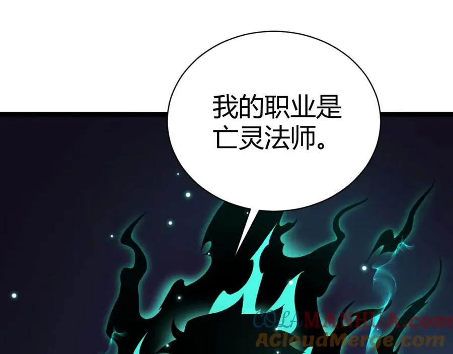 第2话 最强天赋！新手副本梦魇村！ 第197页