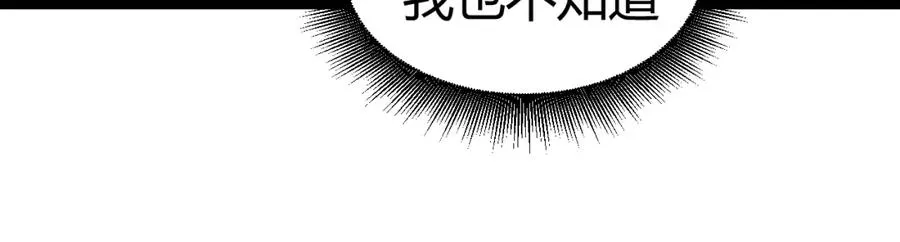 第2话 最强天赋！新手副本梦魇村！ 第202页