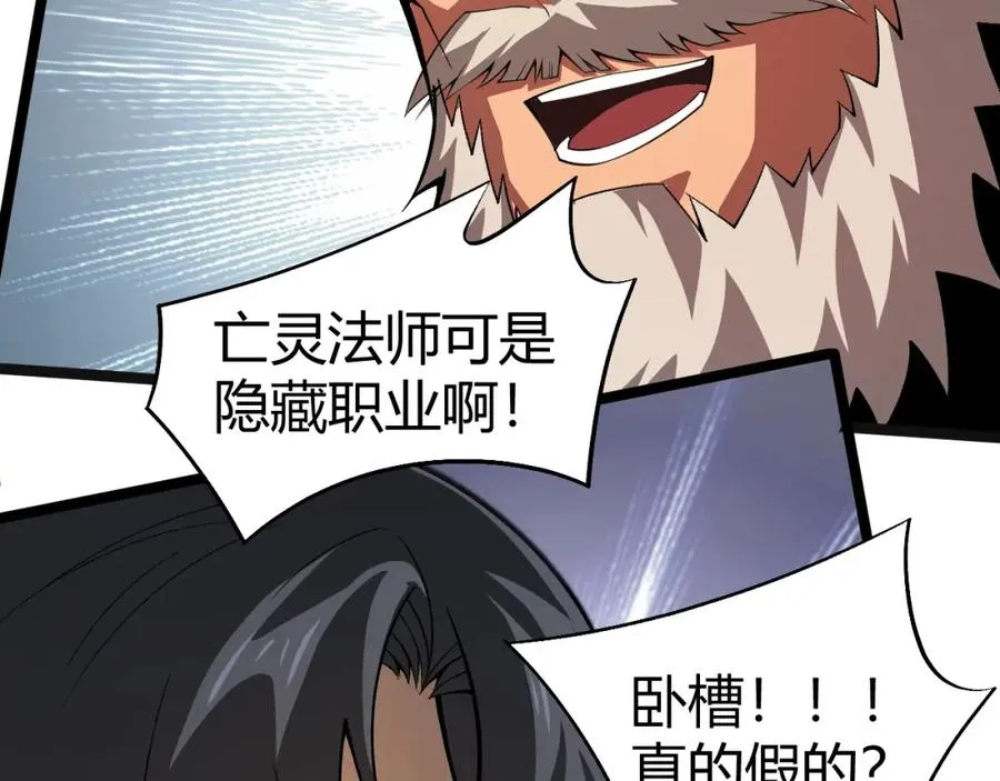 第2话 最强天赋！新手副本梦魇村！ 第204页