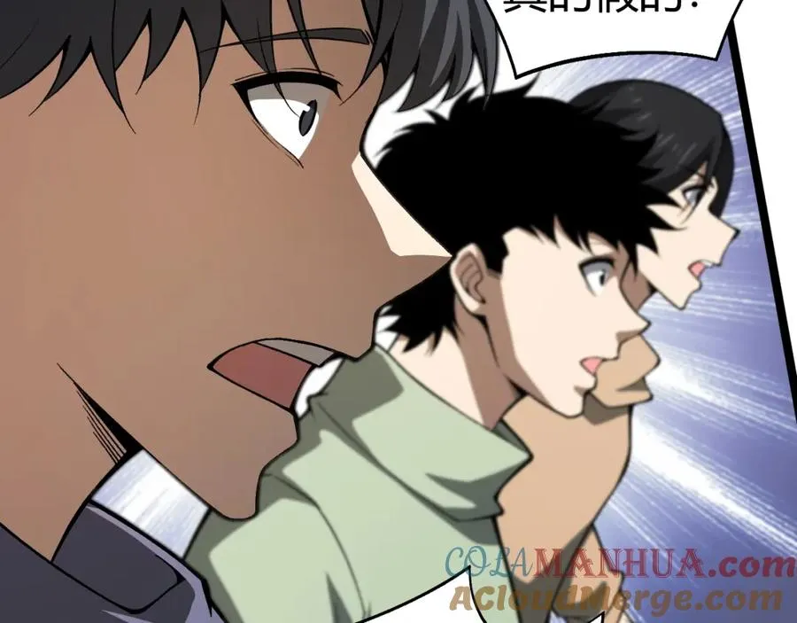 第2话 最强天赋！新手副本梦魇村！ 第205页