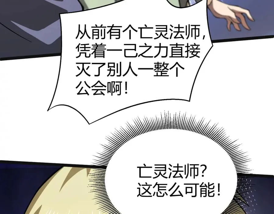 第2话 最强天赋！新手副本梦魇村！ 第206页