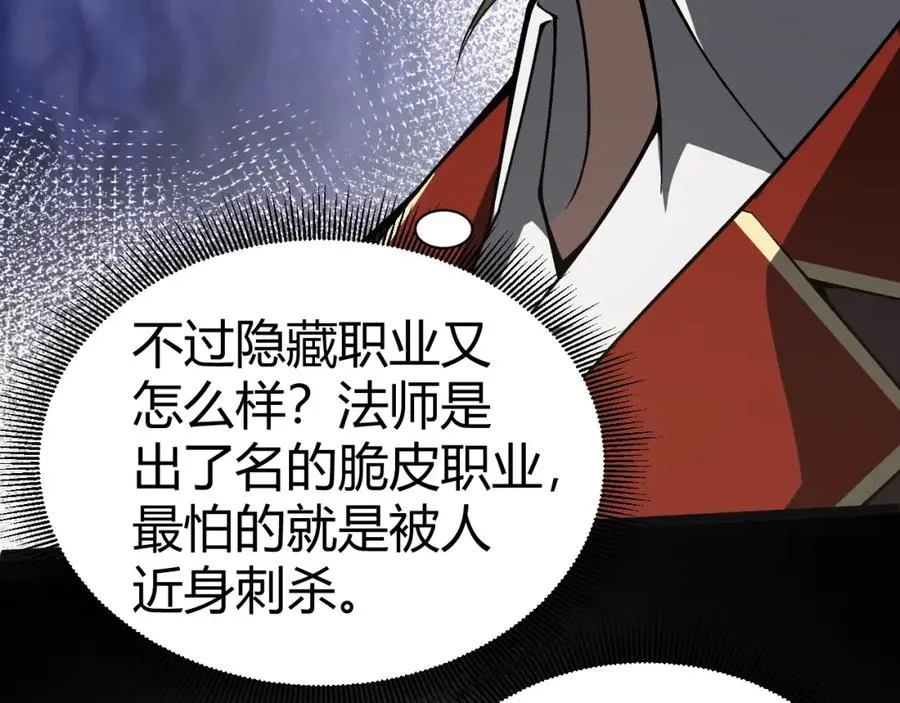 第2话 最强天赋！新手副本梦魇村！ 第208页