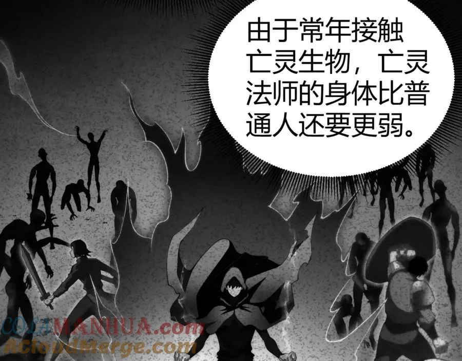 第2话 最强天赋！新手副本梦魇村！ 第209页