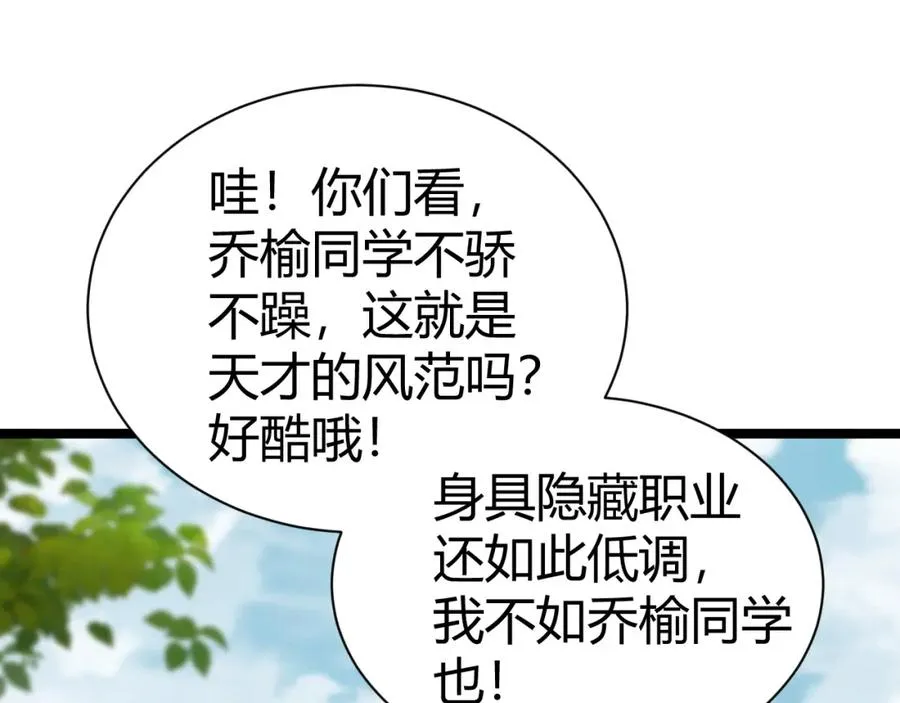 第2话 最强天赋！新手副本梦魇村！ 第215页