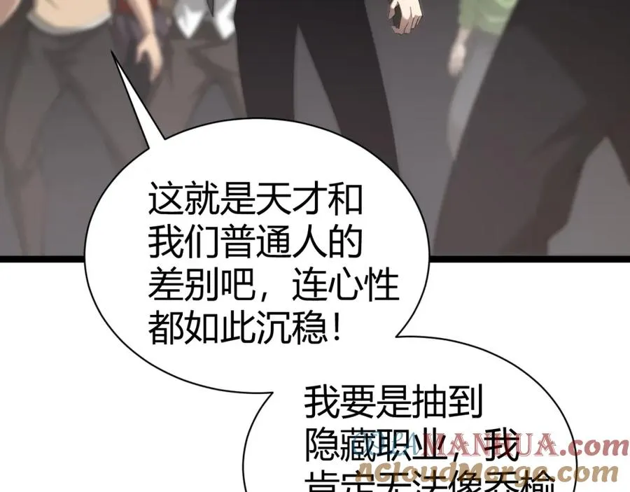 第2话 最强天赋！新手副本梦魇村！ 第217页