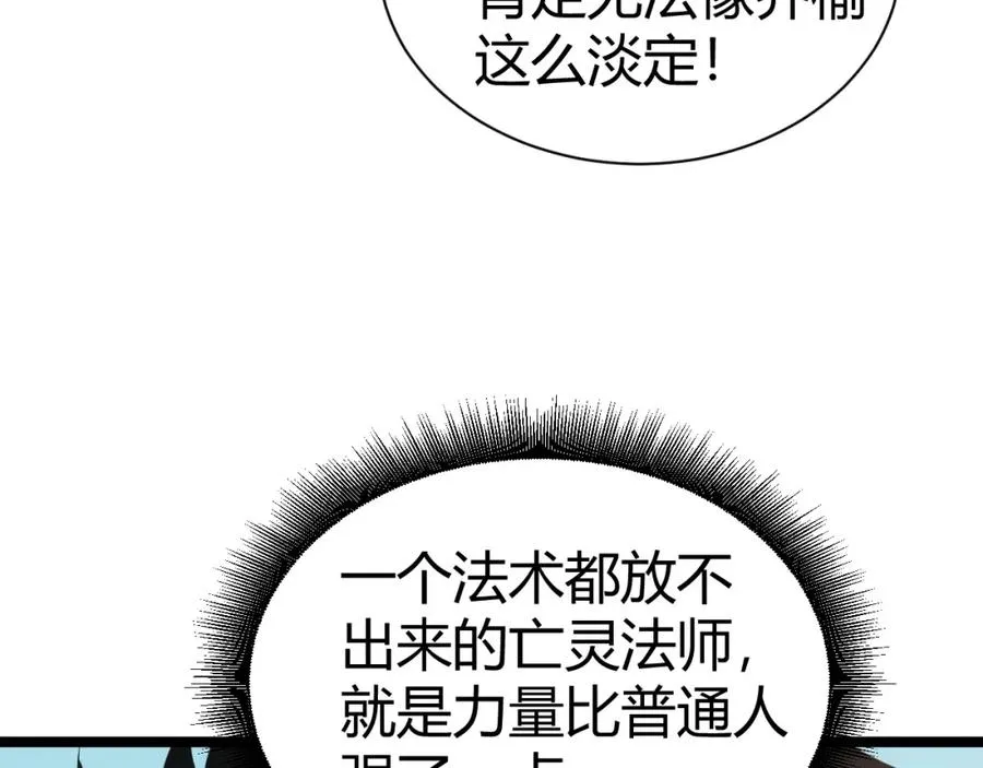 第2话 最强天赋！新手副本梦魇村！ 第218页