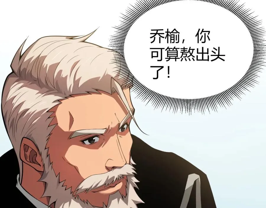 第2话 最强天赋！新手副本梦魇村！ 第222页