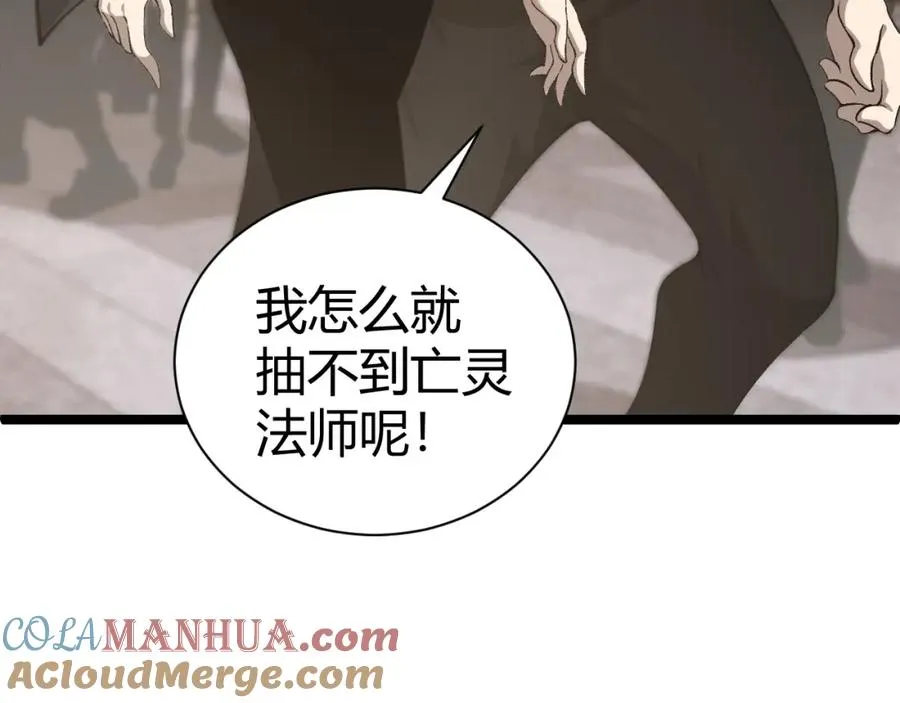 第2话 最强天赋！新手副本梦魇村！ 第229页