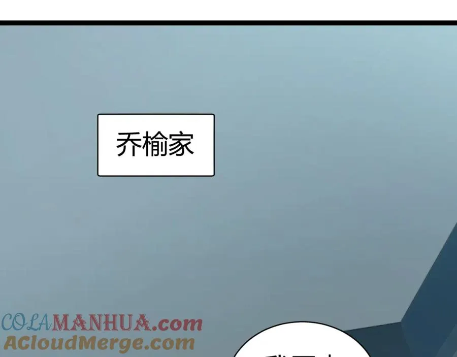 第2话 最强天赋！新手副本梦魇村！ 第237页
