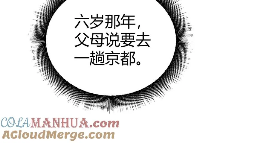 第2话 最强天赋！新手副本梦魇村！ 第245页