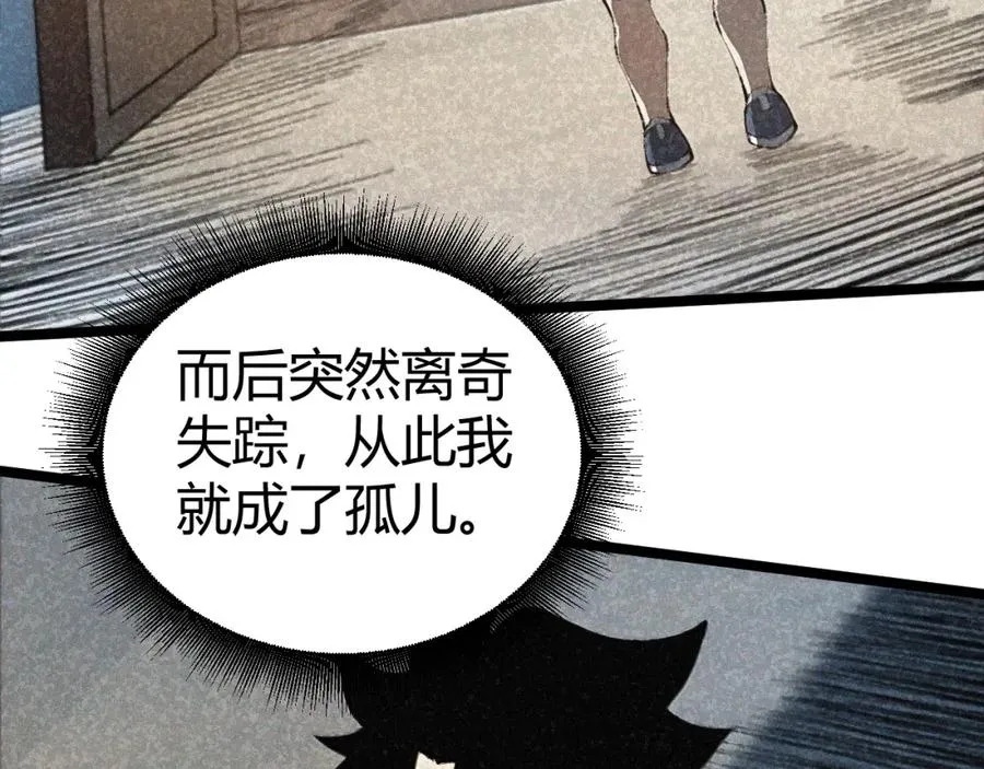第2话 最强天赋！新手副本梦魇村！ 第248页