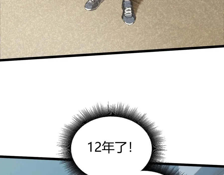 第2话 最强天赋！新手副本梦魇村！ 第250页