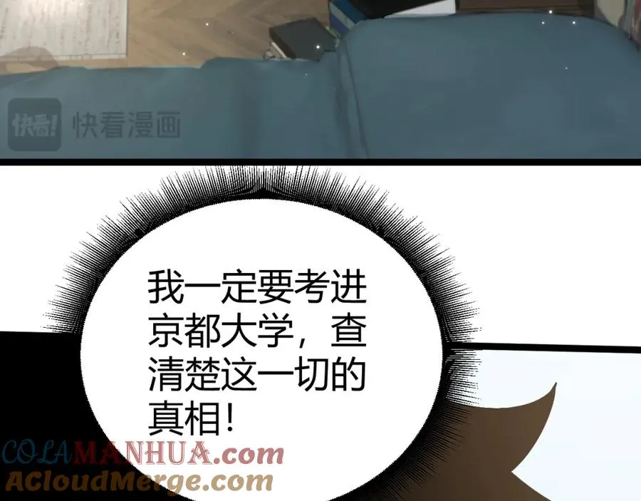 第2话 最强天赋！新手副本梦魇村！ 第253页